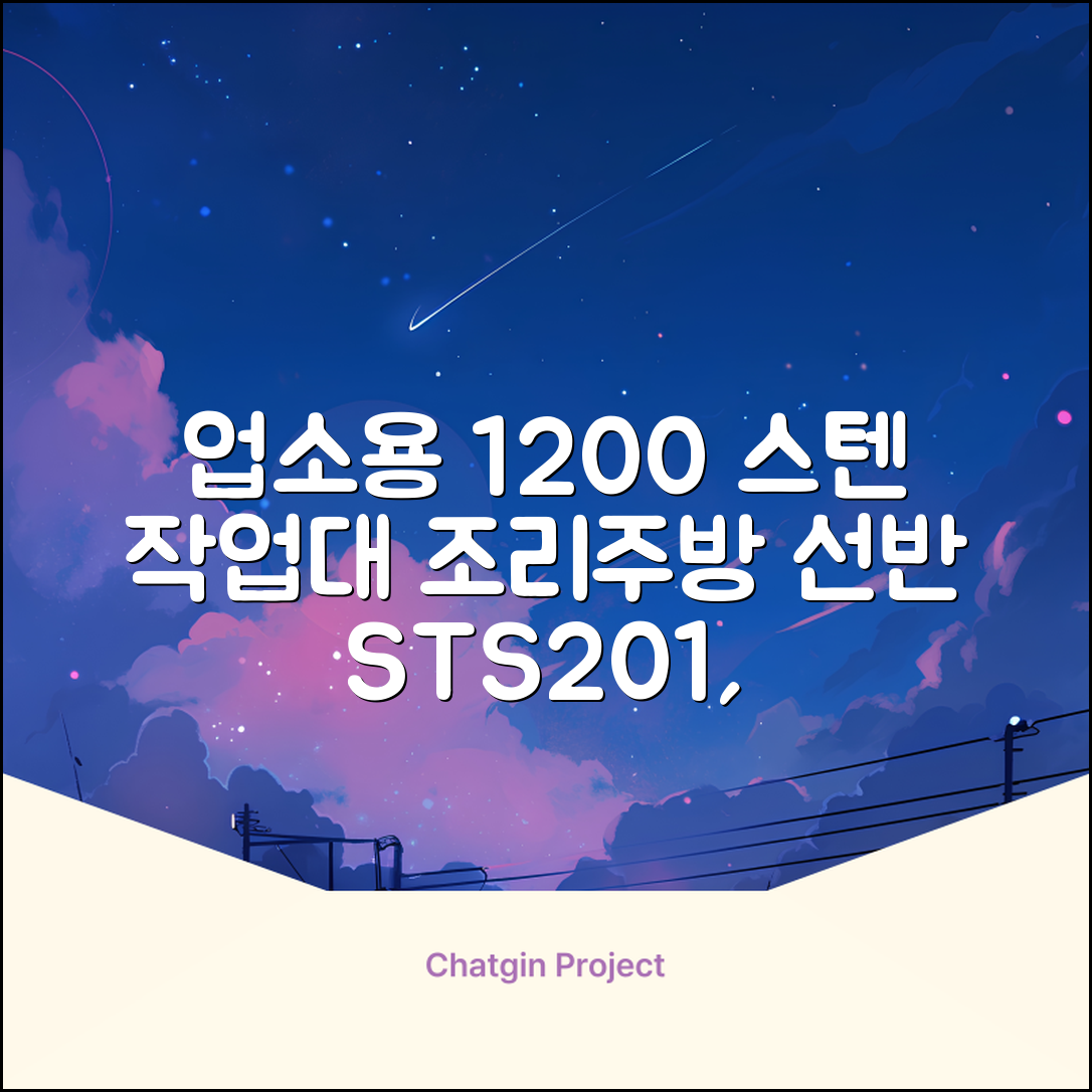 [쿡앤시스템 업소용작업대 1단 1200 조리대 스텐작업대 주방선반 조리대/하부장, 재질 STS 201, 1200*600*800 추천 리뷰