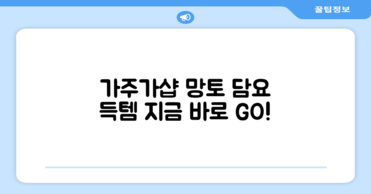 가주가샵 망토 담요, 바로 득템하세요!