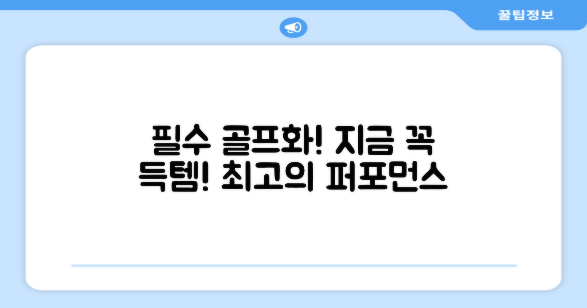 이 골프화, 꼭 신어보세요