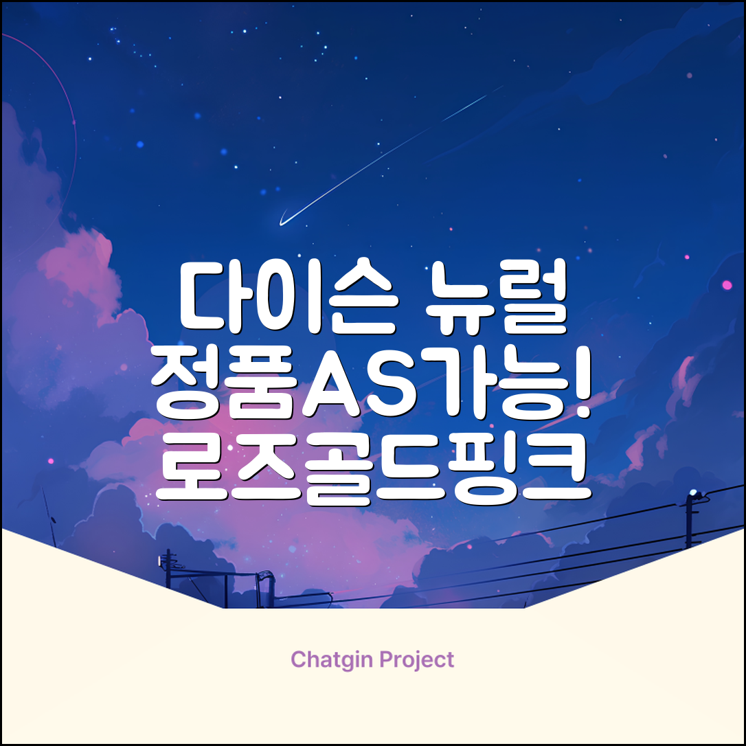[국내정품/AS가능] 다이슨 슈퍼소닉 뉴럴 헤어드라이어 (세라믹핑크/로즈골드) 케이스 포함 + 보관백 구성 HV 추천 리뷰