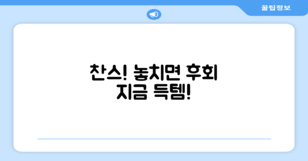 지금 바로 득템 기회를 잡으세요!