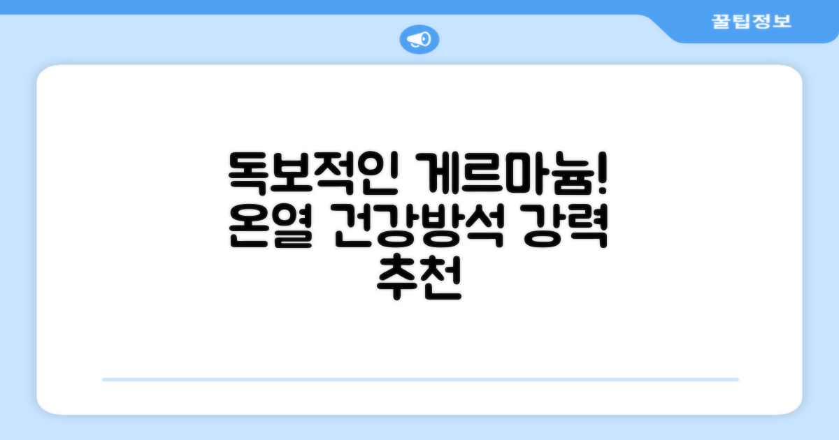 한일메디칼 GERMANIUM 게르마늄 온열 건강방석, 1인용 48X48mm, 1개 추천 리뷰