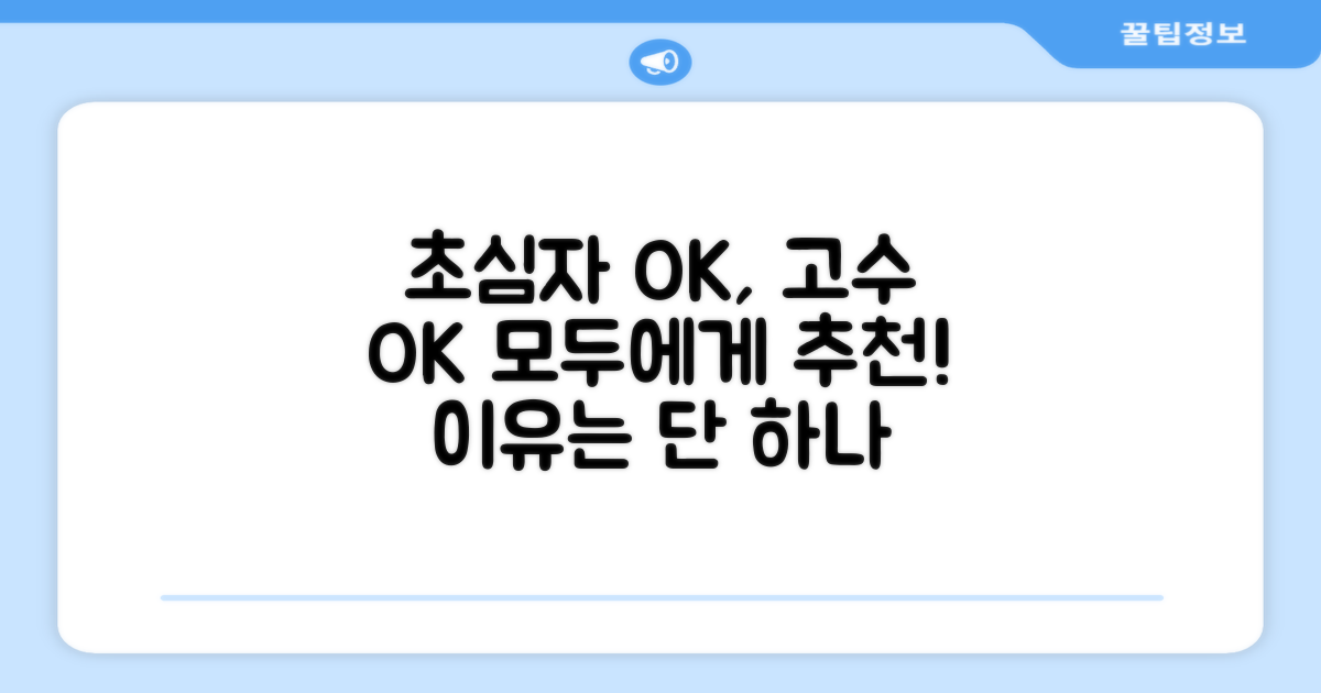 추천 이유: 초심자부터 숙련자까지