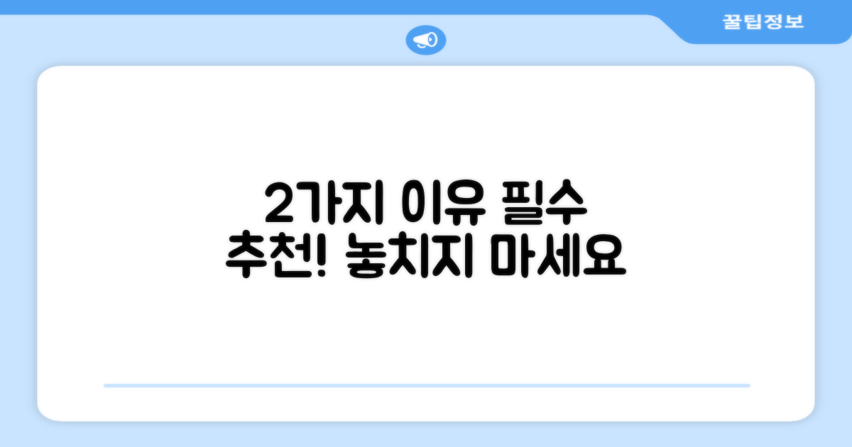 2가지 추천 이유