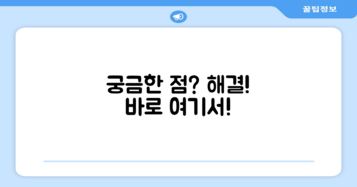 자주 묻는 질문