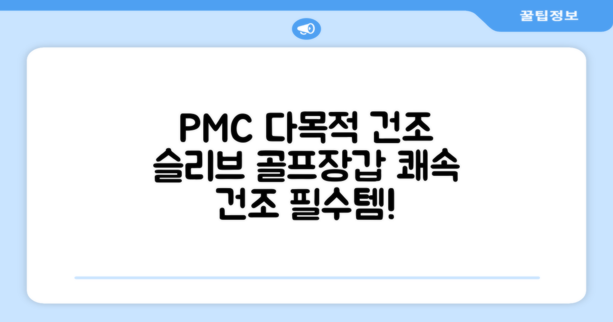 PMC 피엠씨 다목적 장갑 건조 슬리브 골프 장갑건조기, 1개, 불투명 추천 리뷰