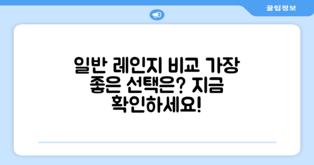일반형 레인지, 비교해보세요