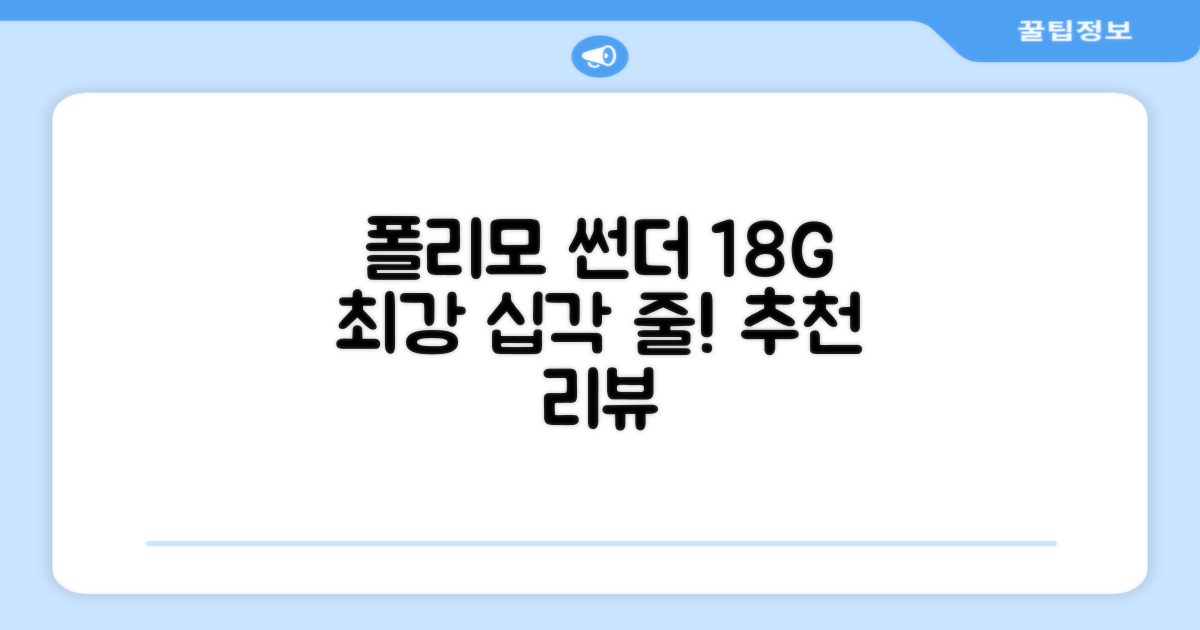 존스 POLYMO THUNDER 18G 십각 테니스 스트링, 블루, 1개 추천 리뷰