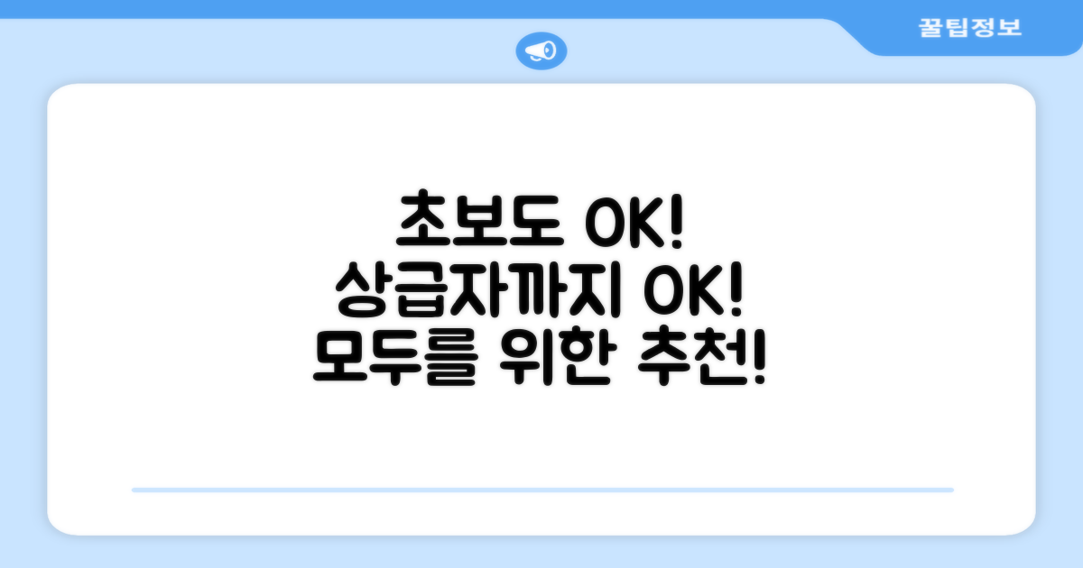 초보부터 상급까지 추천