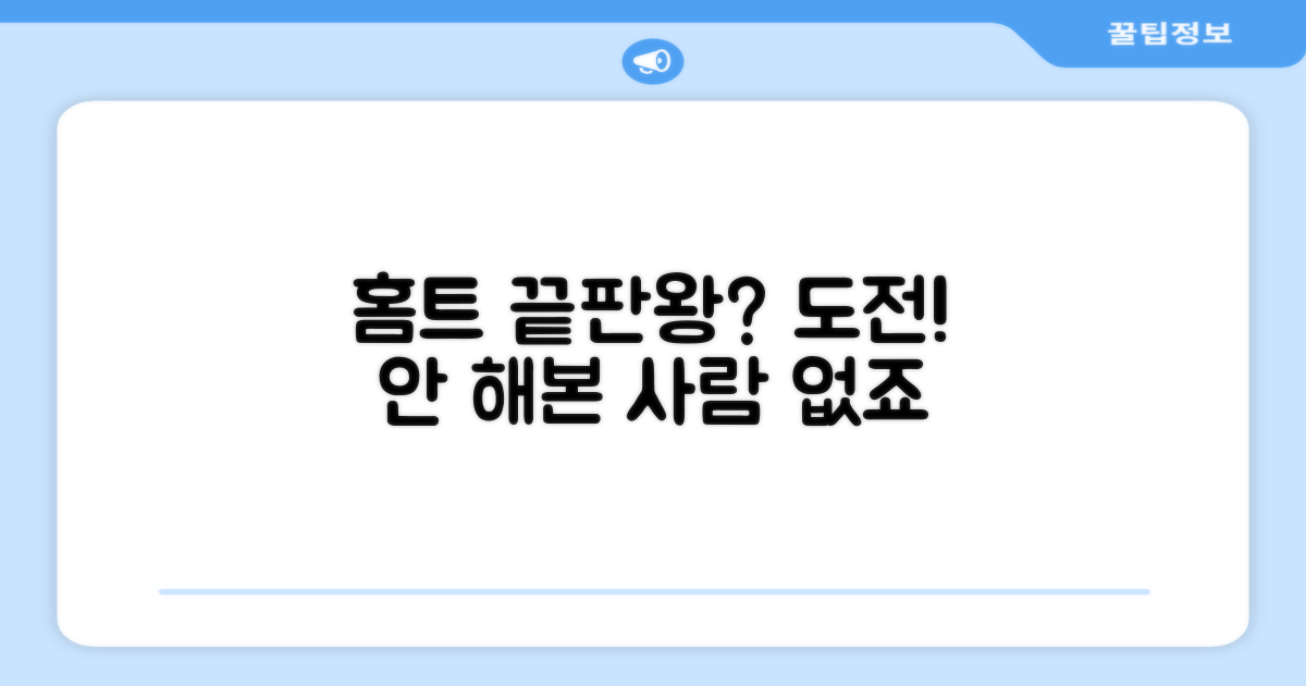 홈트, 어디까지 해봤니?