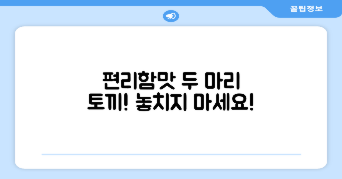 편리함과 맛, 두 마리 토끼