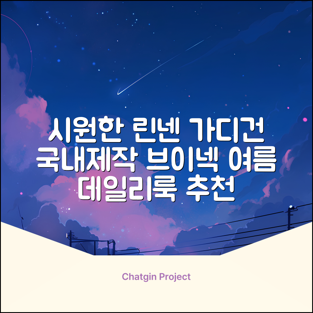 상상그이상 여성용 국내제작 린넨 브이넥 가디건 여름 시원한 비비드컬러 긴팔니트 루즈핏 썸머 캐주얼 오피스룩 추천 리뷰
