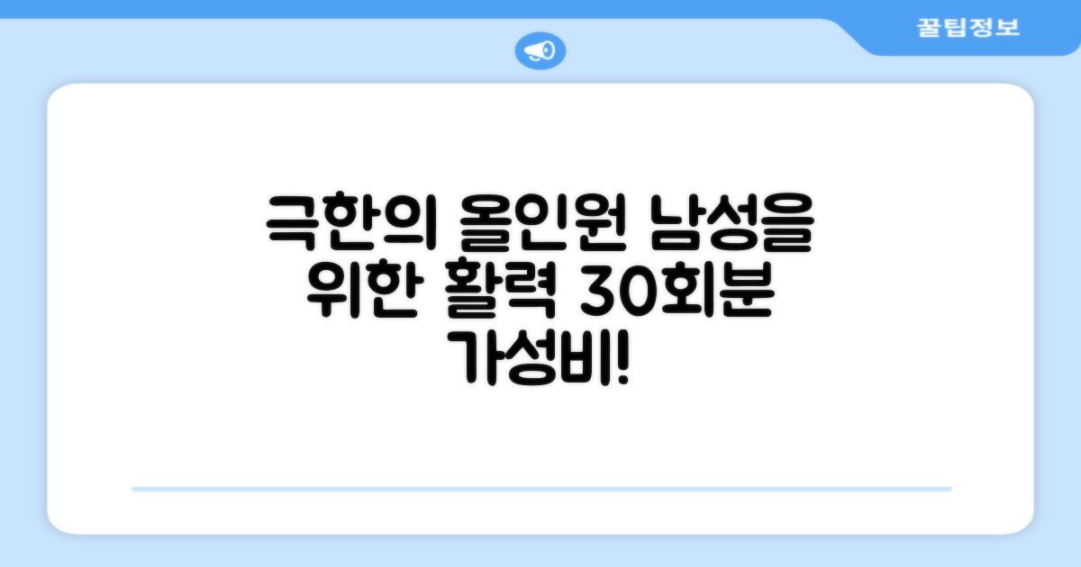 익스트림 올인원 포 맨 멀티비타민, 30회분, 1개 추천 리뷰