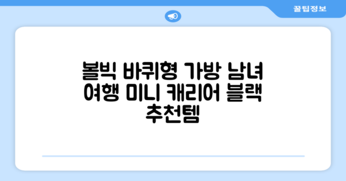 볼빅 바퀴형 골프 보스턴백 가방 VBBPBB 남성 여성 여행용 미니 기내 캐리어, 블랙 추천 리뷰