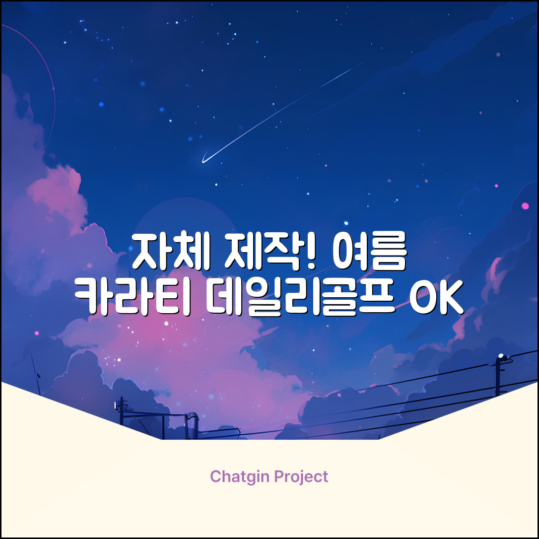 자체제작 남성 여름 편한 카라 반팔티 깔끔한 디자인 다용도 티셔츠 골프 나들이 일상 출근복 추천 리뷰