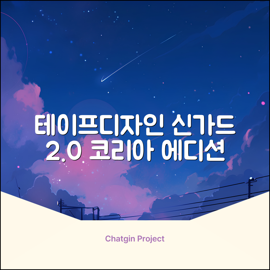 테이프디자인 신가드 2.0 축구 정강이보호대 맞춤형, 코리아에디션, 1개 추천 리뷰