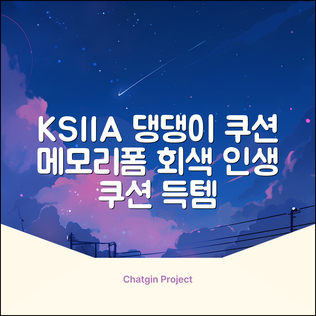 KSIIA 탈착식 반려동물 메모리폼 쿠션 그레이, 1개, grey 추천 리뷰