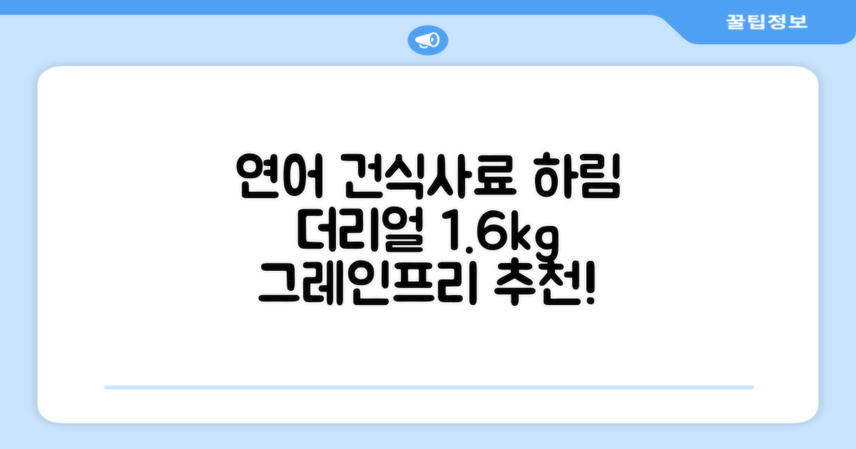 하림펫푸드 어덜트 강아지 더리얼 그레인프리 오븐베이크드 건식사료, 연어, 1.6kg, 1개 추천 리뷰