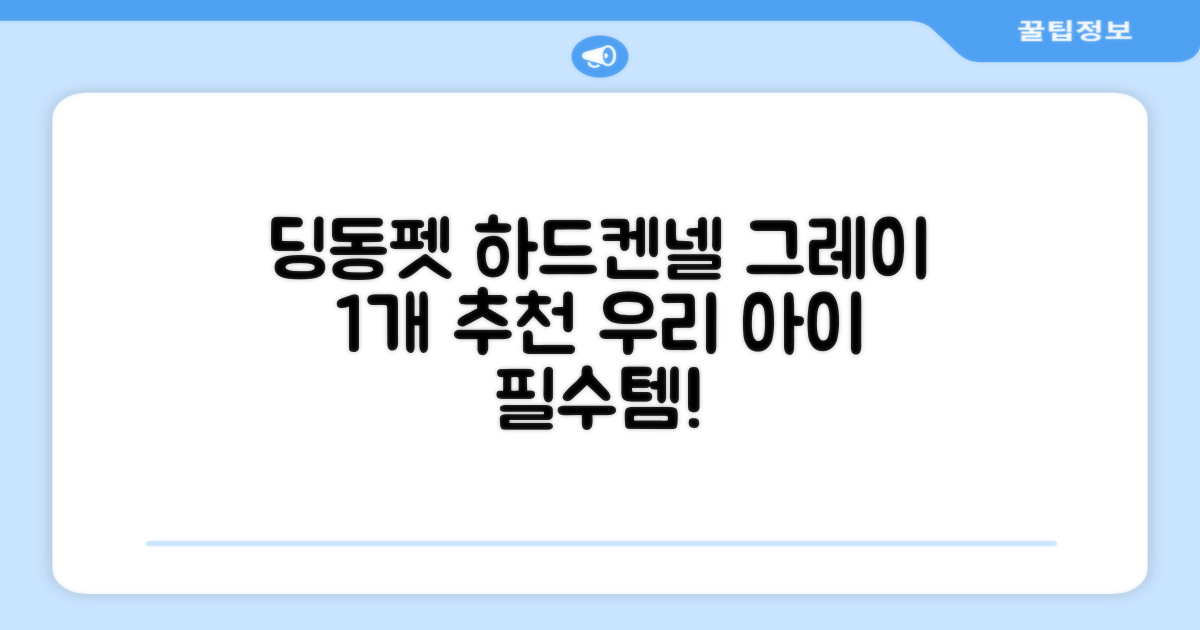 딩동펫 반려동물 나들이 하드켄넬, 그레이, 1개 추천 리뷰