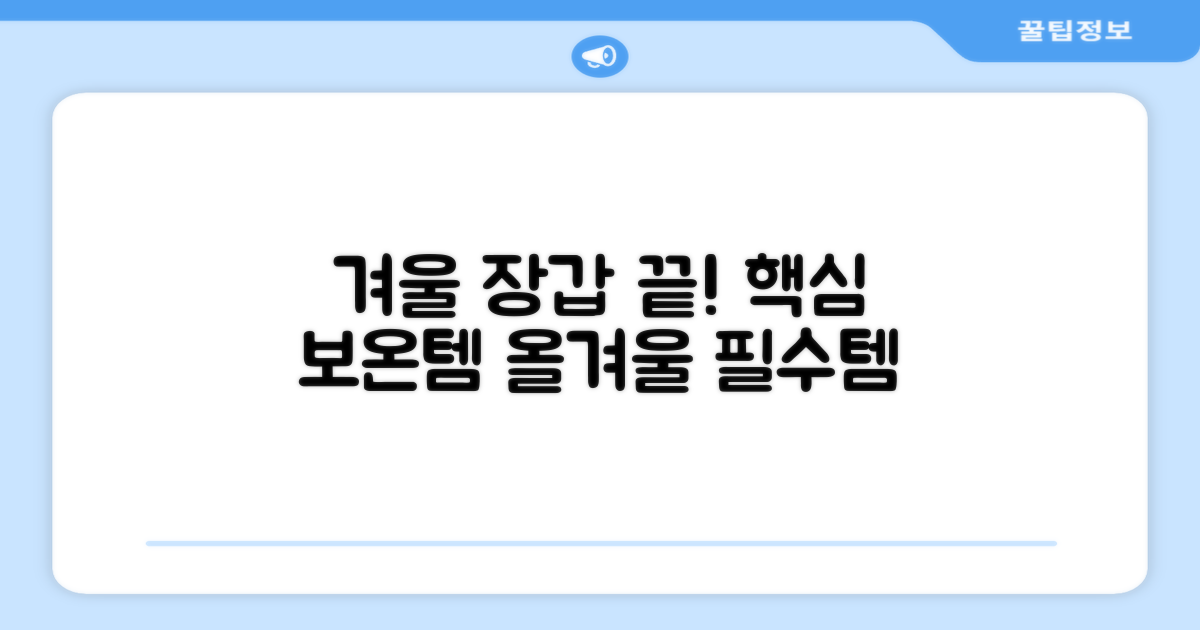 올겨울, 장갑 고민 끝!