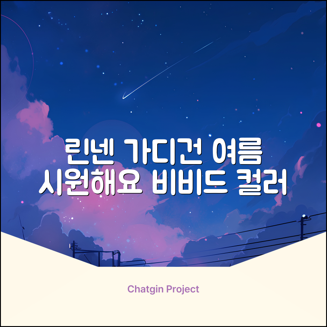 상상그이상 여성용 국내제작 린넨 브이넥 가디건 여름 시원한 비비드컬러 긴팔니트 루즈핏 썸머 캐주얼 오피스룩 추천 리뷰