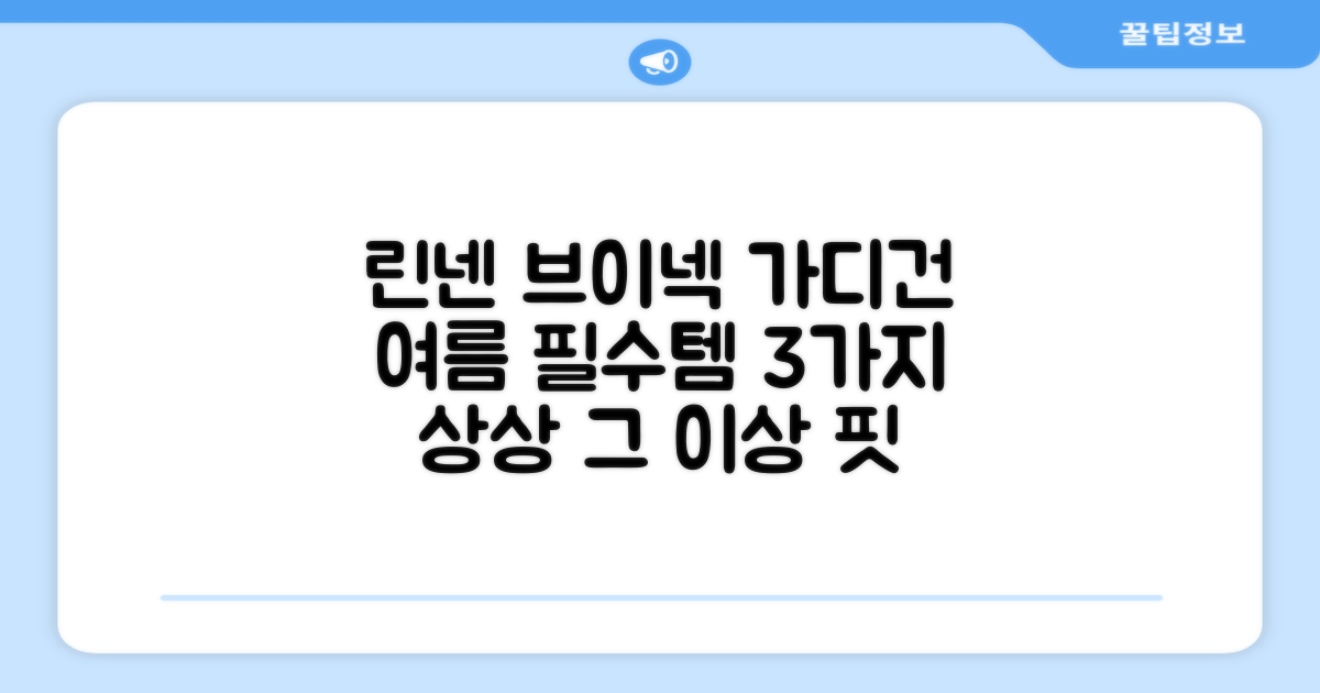 상상그이상 여성용 국내제작 린넨 브이넥 가디건: 3가지 썸머룩 필수템