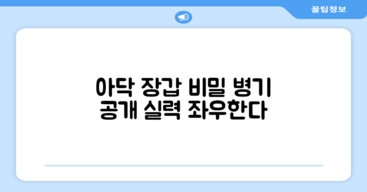 아닥 장갑, 골프 실력 좌우한다
