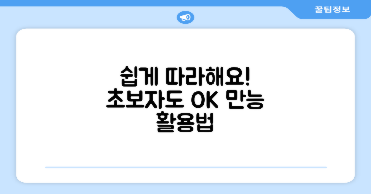 초보자도 쉽게 쓸까?