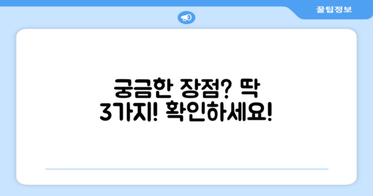 어떤 장점이 있을까?