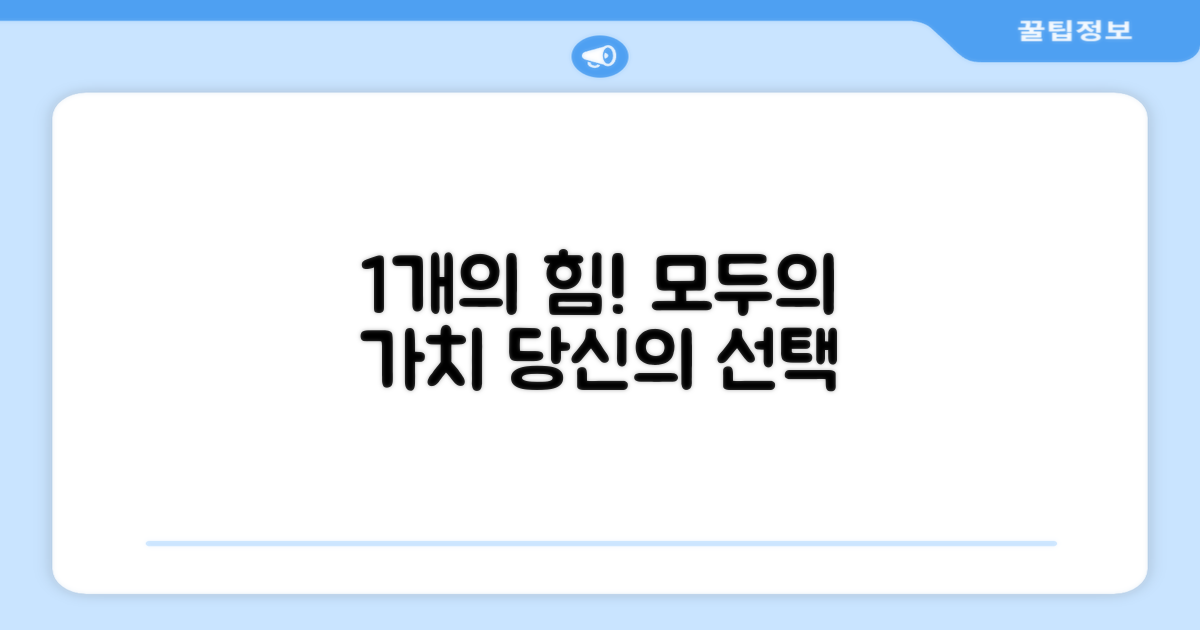 1개 수량의 가치