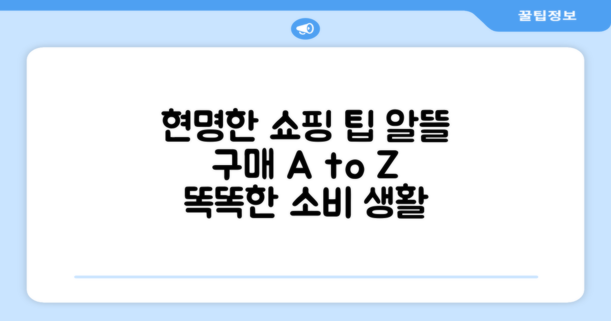합리적 구매 가이드 제시
