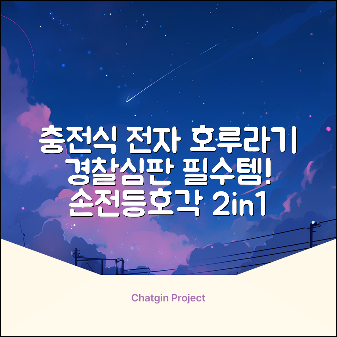 충전식 전자 호루라기 누르는 전자식 호각 목걸이 축구 심판 경찰 손 심판용 휘슬, 손전등형, 1개 추천 리뷰