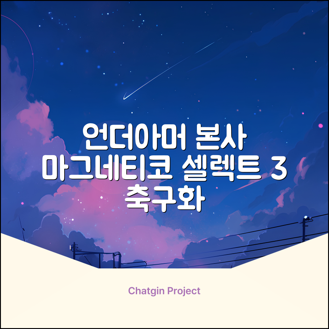 [언더아머 본사]유니섹스 UA 마그네티코 셀렉트 3 FG 천연잔디 축구화3027039-102 추천 리뷰
