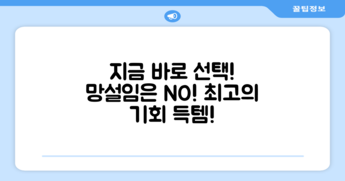 지금 바로 선택하세요