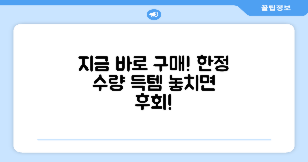 지금 바로 구매하세요
