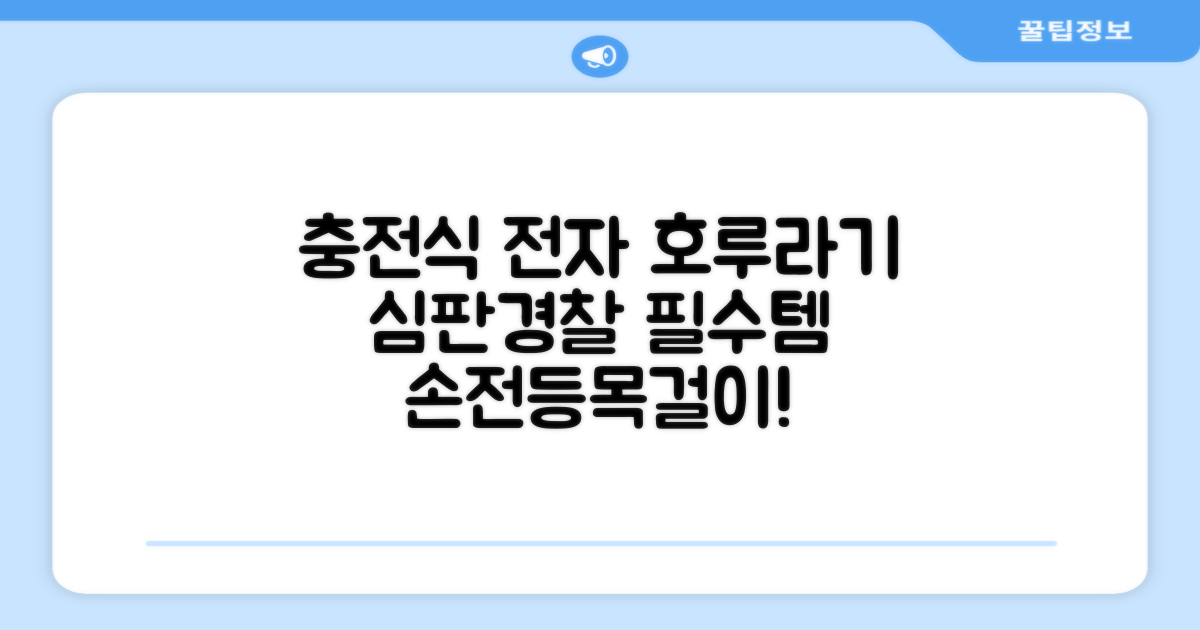 충전식 전자 호루라기 누르는 전자식 호각 목걸이 축구 심판 경찰 손 심판용 휘슬, 손전등형, 1개 추천 리뷰