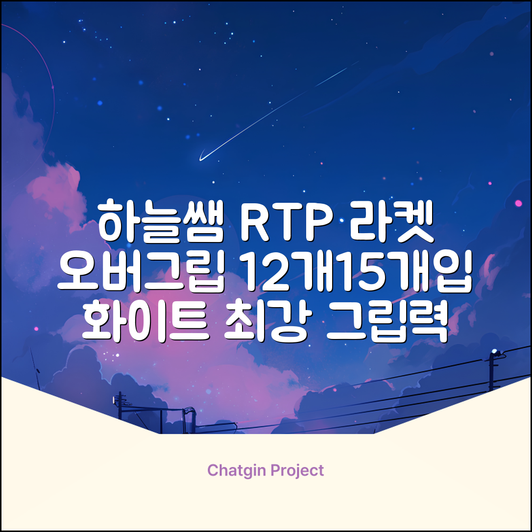 [로드투프로] 하늘쌤 RTP 프로시리즈 테니스 라켓 오버그립 (12개입 15개입), 12개, 화이트 추천 리뷰