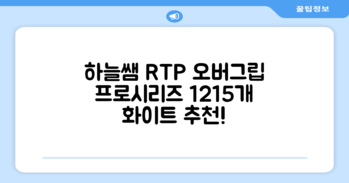 [로드투프로] 하늘쌤 RTP 프로시리즈 테니스 라켓 오버그립 (12개입 15개입), 12개, 화이트 추천 리뷰