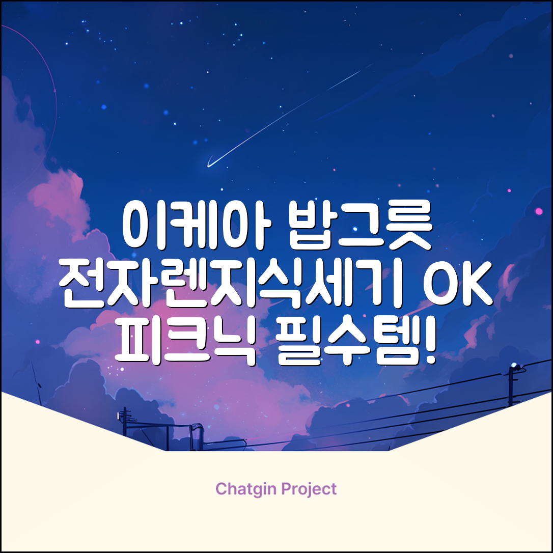 이케아 내열 플라스틱 밥그릇 전자렌지 식세기 사용 피크닉 6개 묶음, 멀티색상, 1개 추천 리뷰