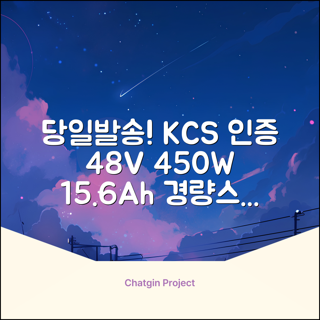 국내당일발송 전기자전거 KCS 안전인증 48V 450W 15.6Ah 전동자전거 A598-88, M2 × 경량스틸 추천 리뷰