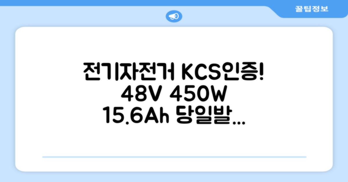 국내당일발송 전기자전거 KCS 안전인증 48V 450W 15.6Ah 전동자전거 A598-88, M2 × 경량스틸 추천 리뷰