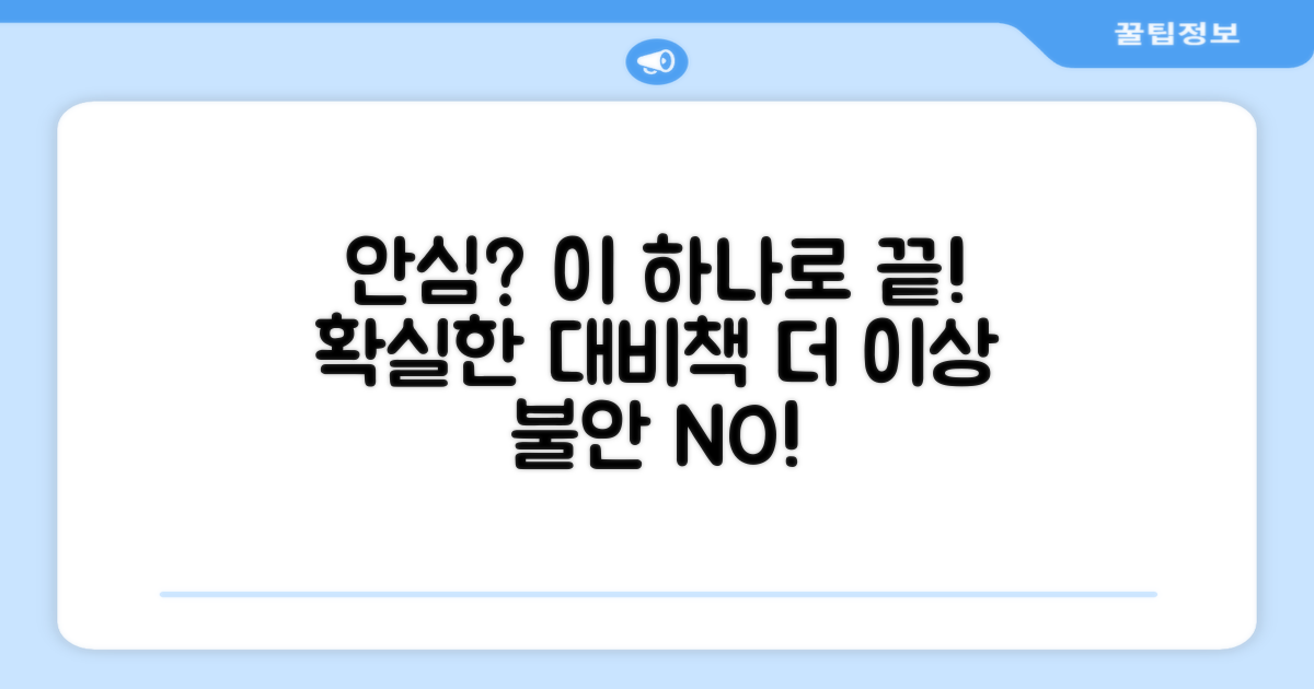 이것만 있으면 안심될까?