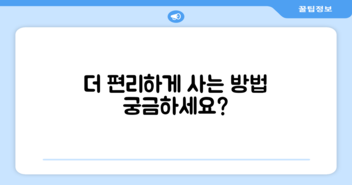 어떻게 하면 더 편리할까?