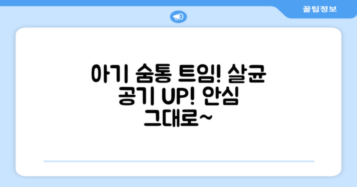 신생아 안심, 살균 공기 잡으세요