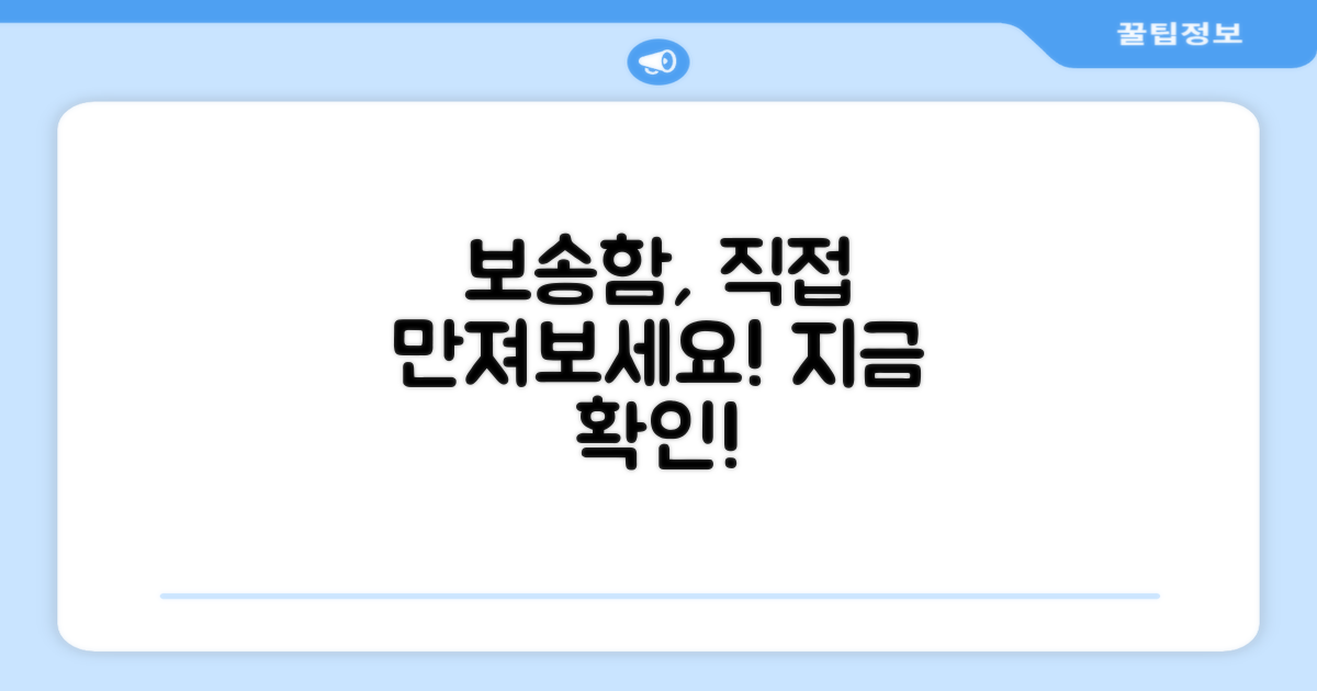 보송함, 직접 확인하세요!