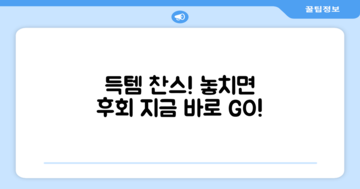 지금 바로 득템하세요