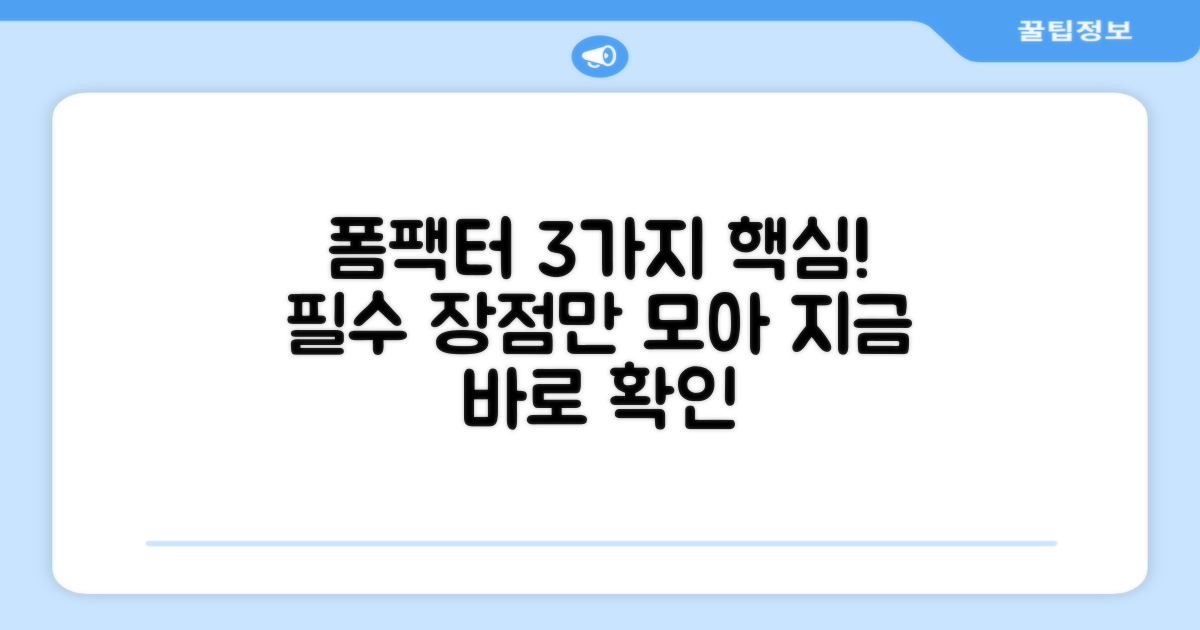3가지 폼팩터 장점