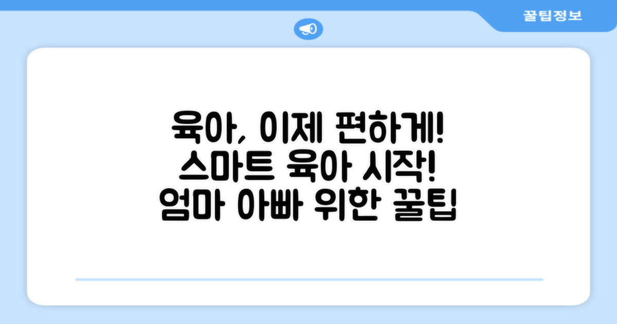 더 편리한 육아, 시작하세요!