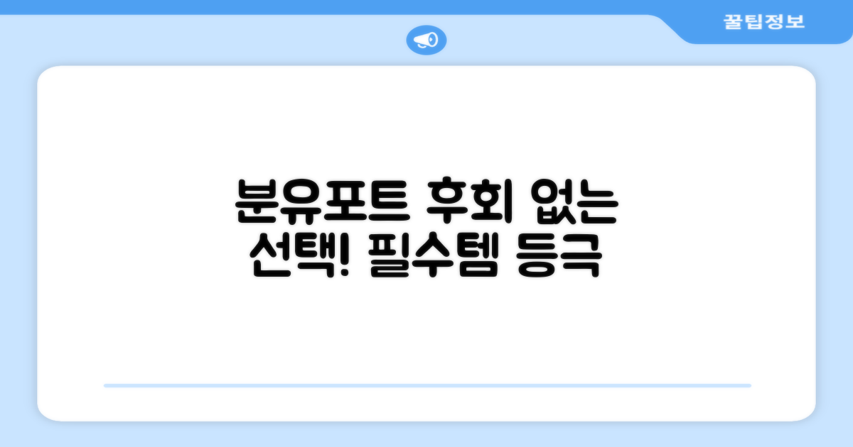 분유포트, 후회 없이 써보세요!