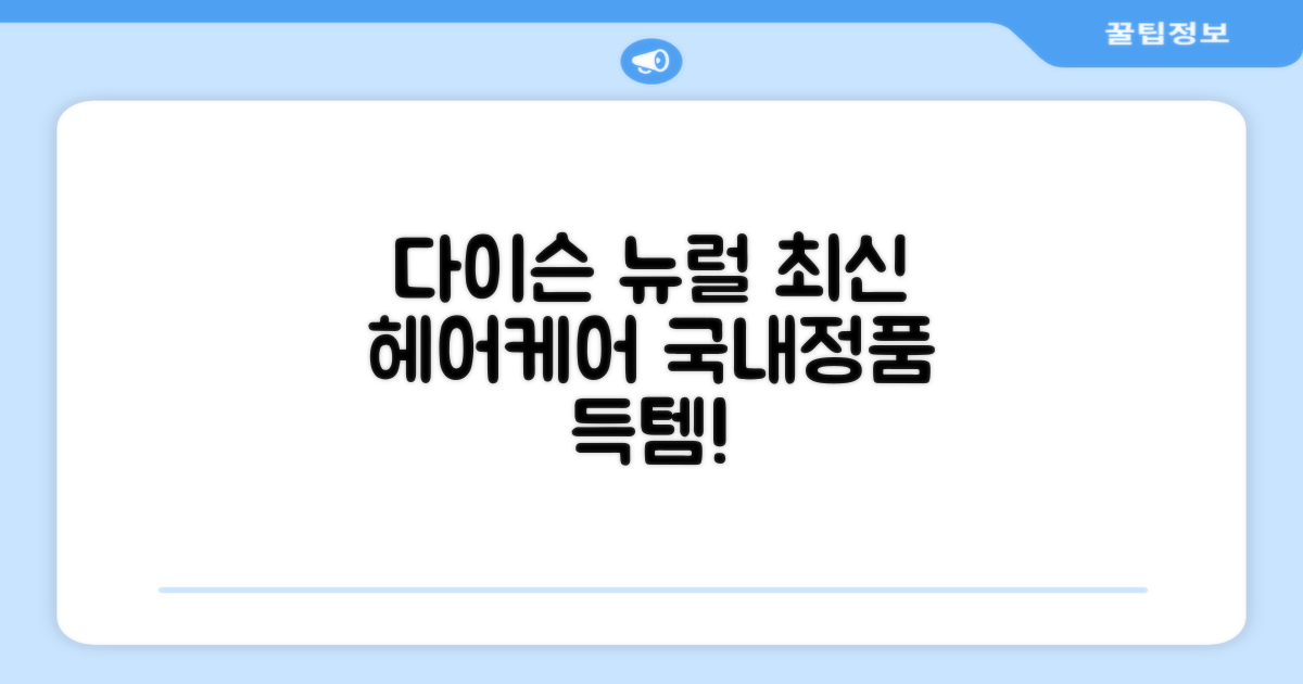 [국내정품/AS가능] 다이슨 슈퍼소닉 뉴럴 헤어드라이어 (세라믹핑크/로즈골드) 케이스 포함 + 보관백 구성 HV 추천 리뷰
